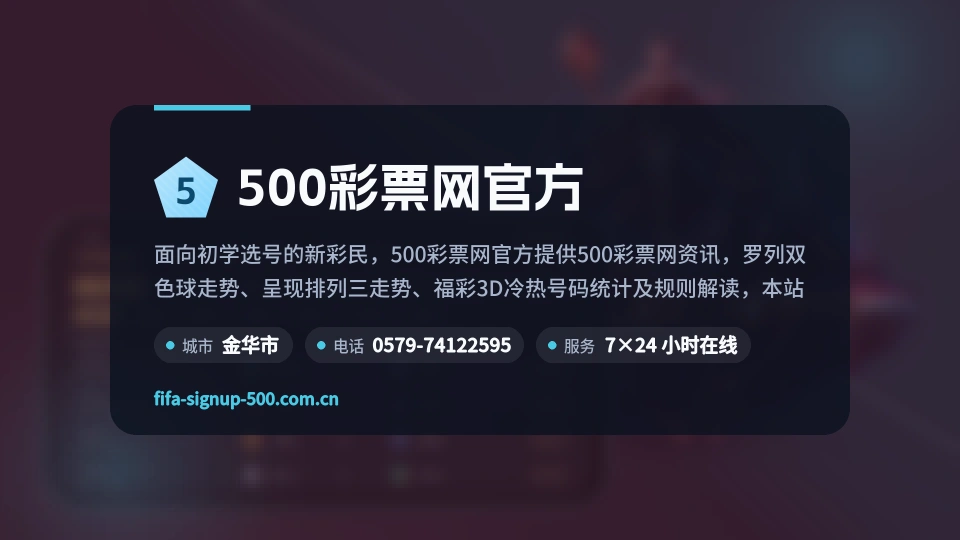 关于500彩票网官方