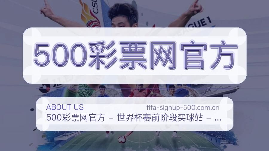 了解500彩票网官方