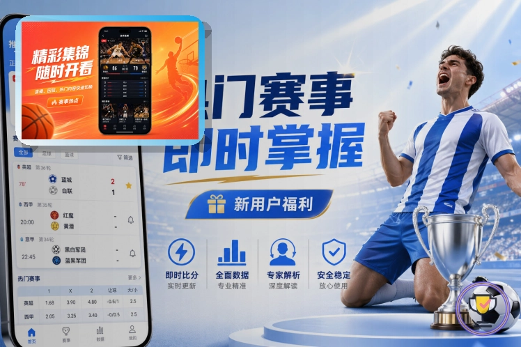 世界杯直播与现场观赛提示